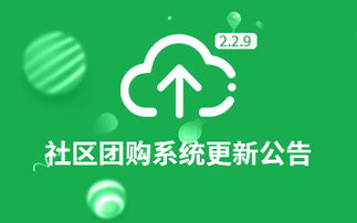 社区团购新动力 港湾有巢——专注技术产品开发与转让的创新系统提供商